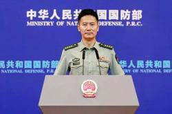 国防部：美方这个老毛病有必要改一改