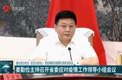 雷海潮任国家卫健委主任