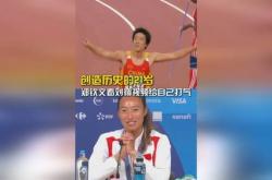 创造历史前，郑钦文反复观看刘翔奥运夺冠瞬间