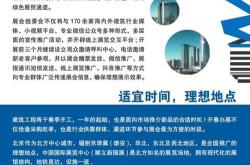 住建部：构建房地产发展新模式，推进建筑业转型升级