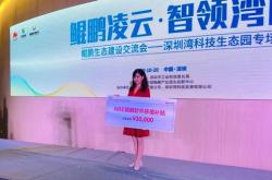 深圳拟建五个数字金融重点园区鼓励机构与腾讯华为等合作