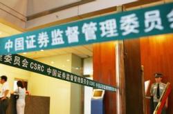 证监会：多措并举活跃并购重组市场