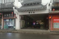 英国商业街生意萧条上半年家店铺关闭