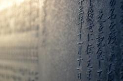 探索两点水，汉字构造与文化内涵