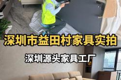 深圳酒店家具工厂：定制高品质酒店家具的首选
