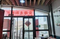 温宿翰沃建材城门面转让指南
