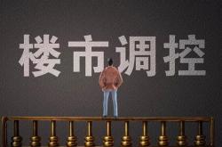 房产政策放宽对房地产市场的影响及建议