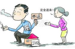 装修的订金能否退还？