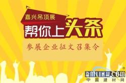 头条建材属于建材行业领域