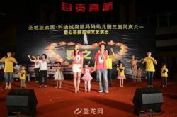 自贡圣地亚家具广场
