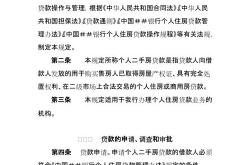 银行房产贷款年龄限制