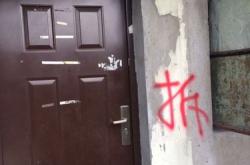 恒大建材市场拆除时间问题解答