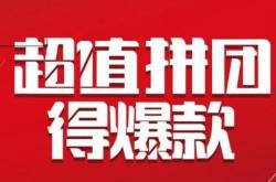 装修拼团文案搞笑大全