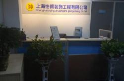 装修有限公司前台设计与管理