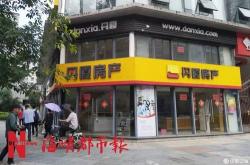 房产中介倒闭潮：原因分析与应对建议