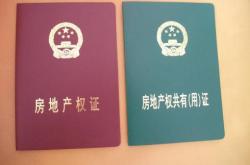 商品房产权证办理流程及注意事项