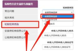 网上如何查看自己房产抵押情况