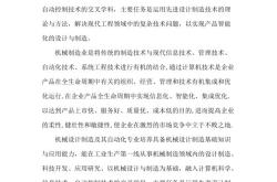 建材专业的理解和认识怎么写