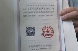 莒县房产证挂牌在哪里办理