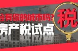 杭州房产契税优惠政策