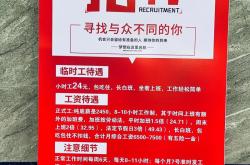 南京东纬建材厂招聘信息