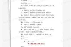 家具购销合同下载