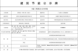 江苏节能标准