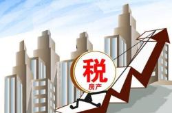 房产税是哪里收的