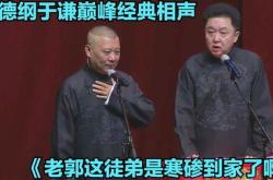 老郭家经典菜馆(华联北区店)怎么样
