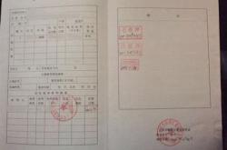 房产第一顺位是什么意思