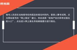 房产评估师好考吗