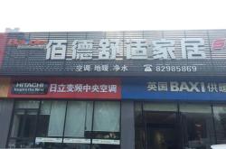 宜宾华林装修公司地址