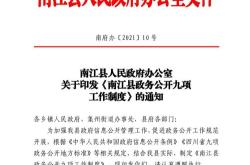 副处级办公用房面积标准