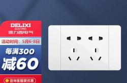 装修开关面板怎么选