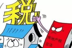 厦门或将试点房地产税怎么收