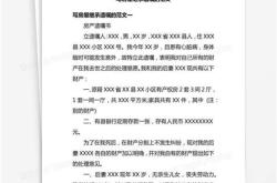 房产如何过户给子女立遗嘱怎么写