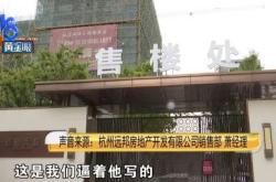 金华市房产中介