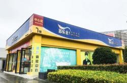 开个建材市场赚钱吗