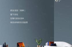 陈晓东住宅家具文案