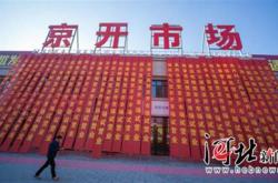 襄阳建材市场有哪些