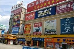 息烽有什么建材城吗