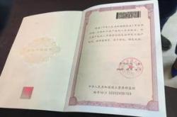 现在的房产证是二证合一吗