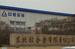 哈尔滨建材商店