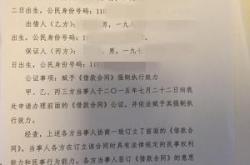 拆迁房需要房产公证吗多少钱