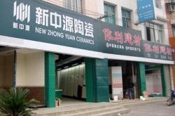 开建材店需要投资多少钱