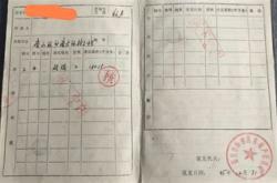 农村房屋换房产证是啥意思