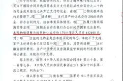 房产买卖律师咨询