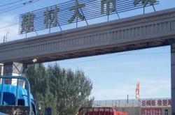 八里桥建材市场拆迁规划
