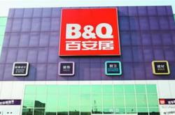中国建材网