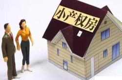 产权人证件号是购房人吗